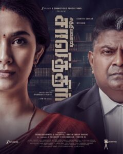 வழக்கறிஞராக தீர்க்கமான பார்வையுடன் மிரட்டும் கீர்த்தி சுரேஷ் மற்றும் மிஷ்கின் “சத்தியவான் சாவித்திரி” ஃபர்ஸ்ட் லுக் !!