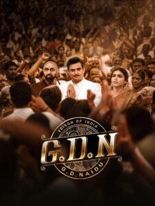 ஜி.டி. நாயுடு வாழ்க்கையில் நடந்த உண்மை சம்பவத்தை அடிப்படையாகக் கொண்டு, நடிகர் மாதவன் நடிப்பில் உருவாகியிருக்கும் திரைப்படம் ஜூலை மாதம் வெளியாகிறது!
