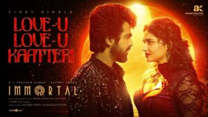 சாம் சி எஸ் இசையில் ரசிகர்களை முணுமுணுக்க வைக்கும் “லவ் யூ லவ் யூ காட்டேரி” பாடல் வெளியீடு!