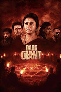 டார்க் ஜியண்ட்” திரைப்பட விமர்சனம்…( Dark Giant. review )