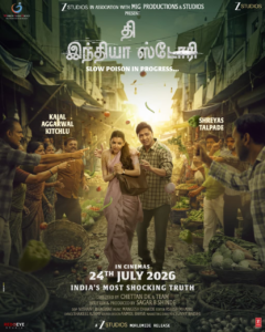 ‘தி இந்தியா ஸ்டோரி’ படத்தின் மேலும் ஒரு அதிரடி போஸ்டர் !