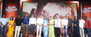 பிரம்மாண்டமாக நடைபெற்ற “லெனின் பாண்டியன்” திரைப்பட முன் வெளியீட்டு விழா!!
